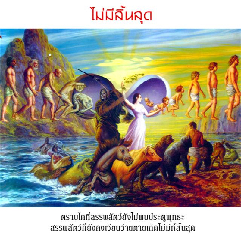 ไตรลักษณ์