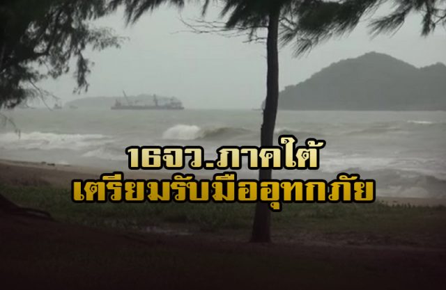 พื้นที่เสี่ยง รับมืออุทกภัย พื้นที่เสี่ยง รับมืออุทกภัย