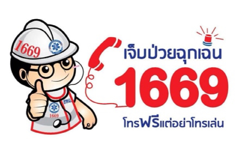 6 อาการเจ็บป่วยฉุกเฉินวิกฤต 72 ชม.แรก รักษาฟรีทุกโรงพยาบาล