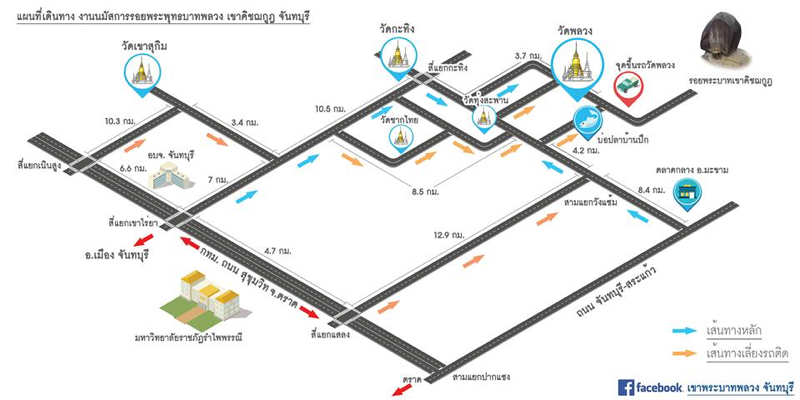 กำหนดการขึ้น เขาคิชฌกูฏ ปี2562