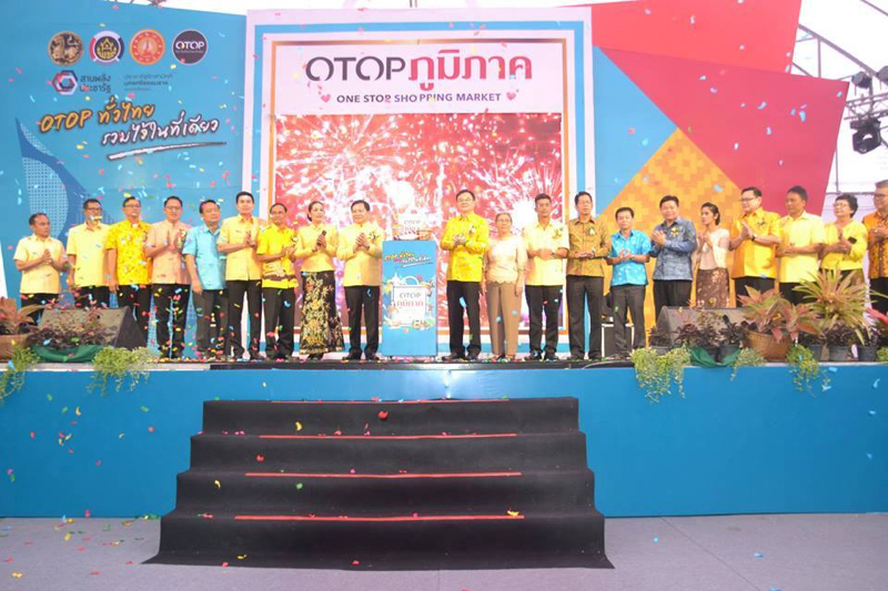 OTOP  นครศรีธรรมราช 