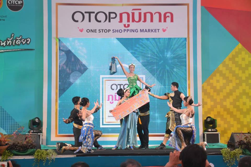 OTOP  นครศรีธรรมราช 