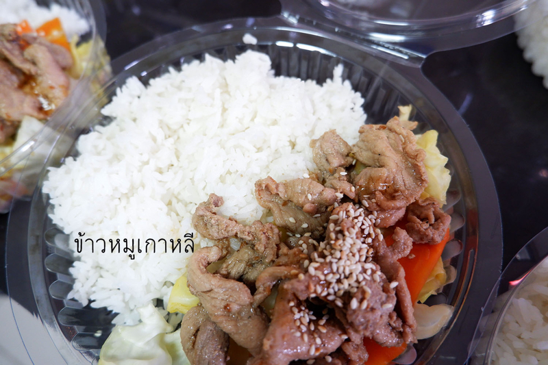 ข้าวหมูเกาหลี 