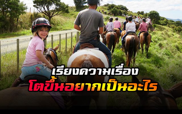 โตขึ้นอยากเป็นอะไร โตขึ้นอยากเป็นอะไร