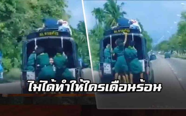สาวเนตรนารีแดนซ์ท้ายสองแถวเมืองคอน