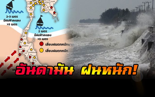 ภาคใต้ ฝนตกหนัก ภาคใต้ ฝนตกหนัก