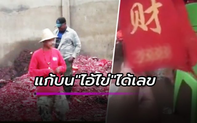 ไอ้ไข่