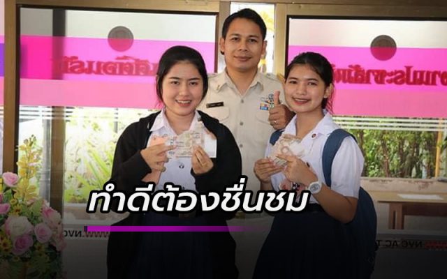 นักศึกษาอาชีวะเมืองคอน นักศึกษาอาชีวะเมืองคอน