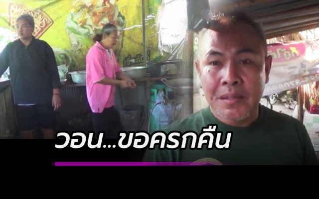 ครกตำน้ำพริก ครกตำน้ำพริก