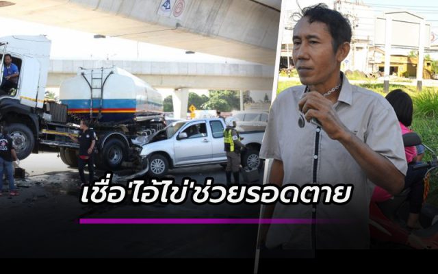 ปิกอัพชนรถน้ำมันฝ่าไฟแดง ปิกอัพชนรถน้ำมันฝ่าไฟแดง