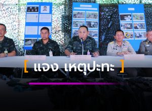 แจง เหตุปะทะ 6 คนร้าย บนเทือกเขาตะเว เจาะไอร้อง นราธิวาส