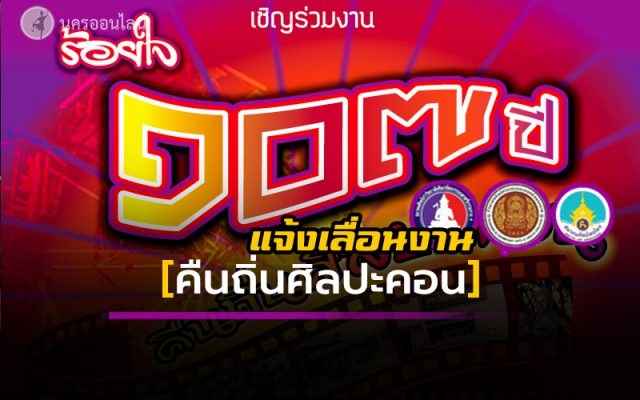 แจ้งเลื่อนงาน แจ้งเลื่อนงาน