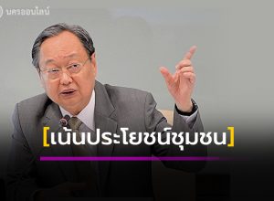 นายสนธิรัตน์ สนธิจิรวงศ์