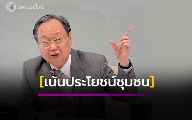 นายสนธิรัตน์ สนธิจิรวงศ์