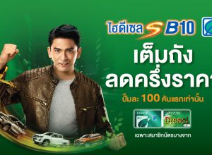 บางจาก