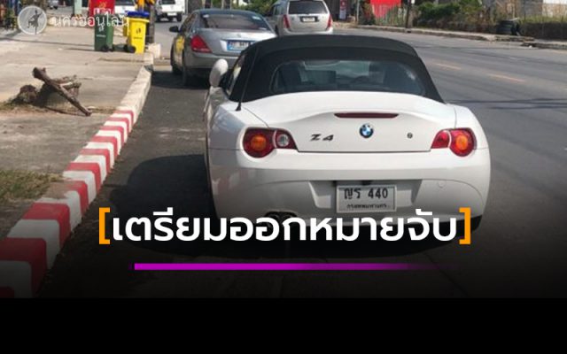 เตรียมออกหมายจับ สาวขับ’BMW