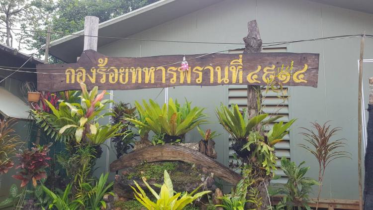ทพ.4914