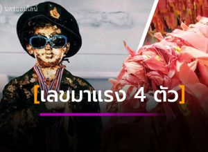 "ไอ้ไข่" วัดเจดีย์