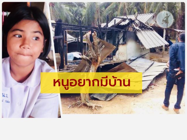 วอนช่วยครอบครัว '3 ยายหลาน วอนช่วยครอบครัว '3 ยายหลาน