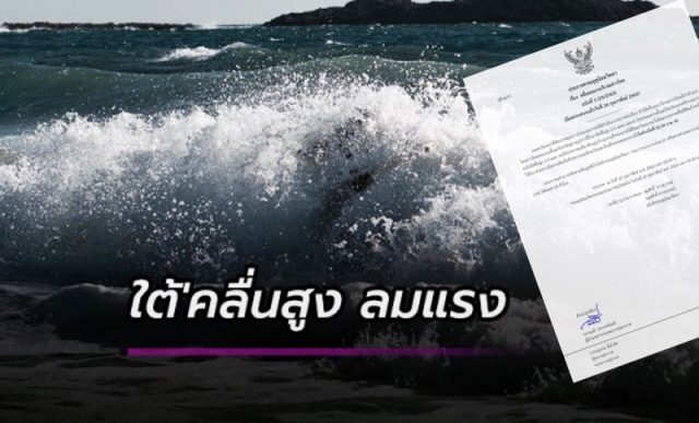 อุตุ ประกาศ ฉบับที่3 อุตุ ประกาศ ฉบับที่3