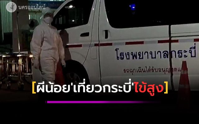 ลุ้นผลตรวจ'โควิด' ลุ้นผลตรวจ'โควิด'