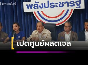 “สนธิรัตน์”เปิดศูนย์ผลิตเจล ล้างมือแจกประชาชน
