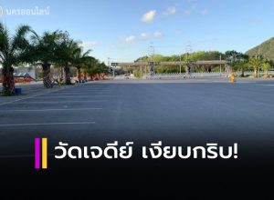 วัดเจดีย์ (ไอ้ไข่)