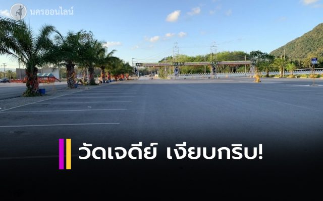 วัดเจดีย์ (ไอ้ไข่) วัดเจดีย์ (ไอ้ไข่)