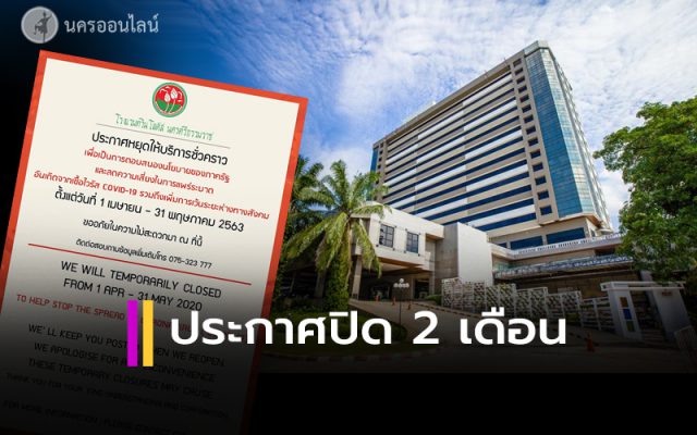โรงแรมทวินโลตัส นครศรีธรรมราช โรงแรมทวินโลตัส นครศรีธรรมราช