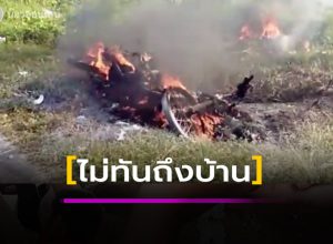 ขับอยู่ดี ๆ เกิดไฟลุกท่วมวอดทั้งคัน