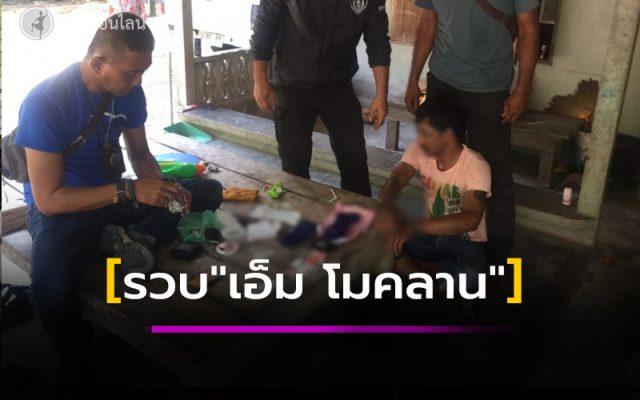 ตร.ท่าศาลา จับ 