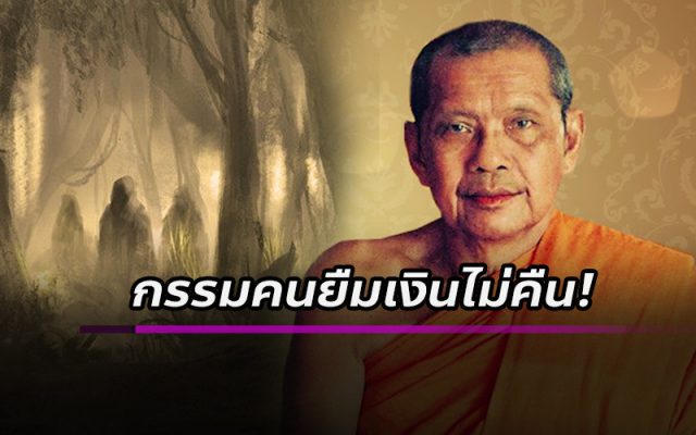 หลวงพ่อฤาษีลิงดำ วัดท่าซุง