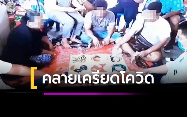 บุกจับบ่อนน้ำเต้า ปู ปลา ที่ขนอม บุกจับบ่อนน้ำเต้า ปู ปลา ที่ขนอม