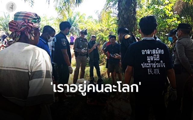 หนุ่มทุ่งใหญ่ น้อยใจพ่อ หนุ่มทุ่งใหญ่ น้อยใจพ่อ