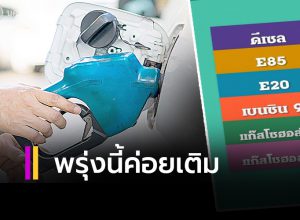 ปตท. บางจาก ประกาศปรับลด