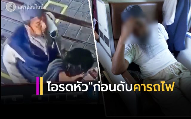 ไอใส่อย่างแรง ไอใส่อย่างแรง
