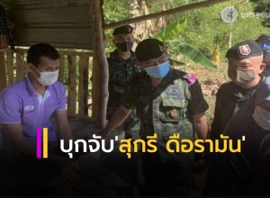 สุกรี ดือรามัน
