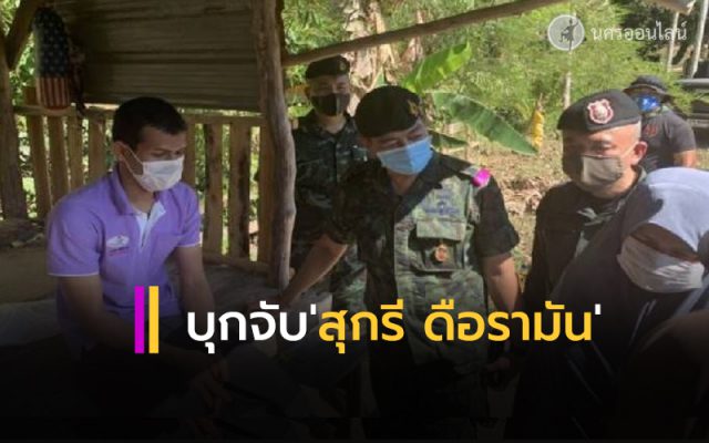 สุกรี ดือรามัน สุกรี ดือรามัน