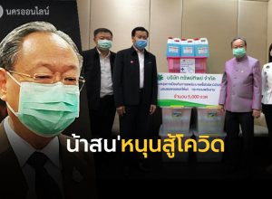 'สนธิรัตน์' ส่งมอบสเปรย์ฆ่าเชื้อ-แอลกอฮอล์ ช่วยโรงพยาบาล