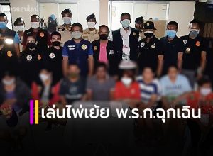 บุกจับ 8 นักพนัน ไม่กลัวโควิด ตั้งวงเล่นไพ่