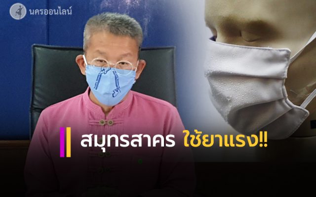 ไม่ใส่แมสก์ผ้าจับปรับ2หมื่น ไม่ใส่แมสก์ผ้าจับปรับ2หมื่น