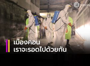 ปูพรมฉีดพ่นยา จุดเสี่ยงต่อเนื่องในเขตเทศบาลนคร