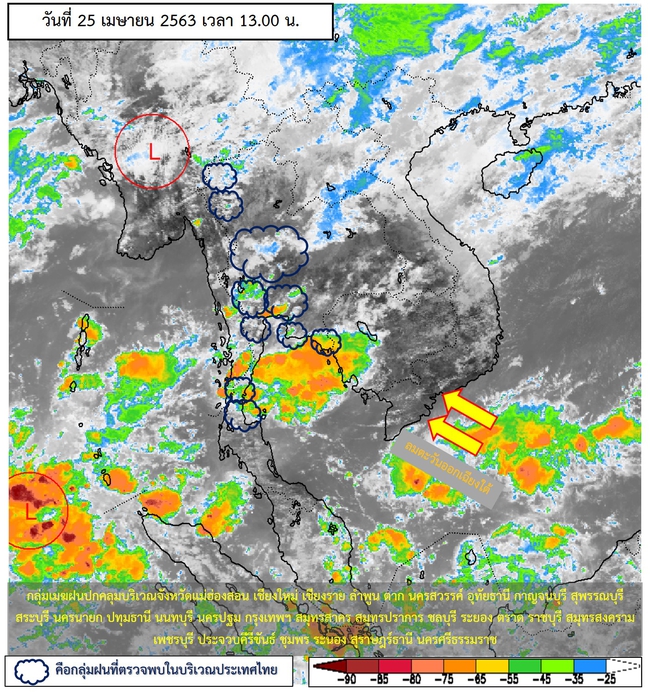 ฝนจะตกหนักทั่วไทย แนะเลี่ยงอยู่ในที่โล่งแจ้ง