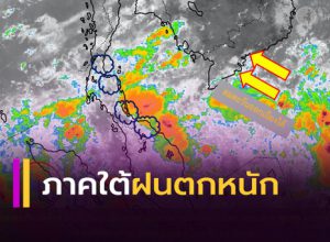 ฝนตกหนักบริเวณภาคใต้