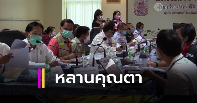 ป่วยโควิดรายที่ 8 ของ จว. นครศรีธรรมราช ป่วยโควิดรายที่ 8 ของ จว. นครศรีธรรมราช