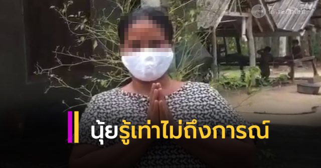 สาวแสบกุเรื่องผัวติดโควิด