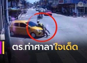 ตำรวจท่าศาลาใจเด็ด