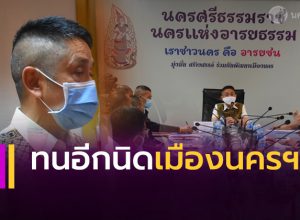 อดทนอีกนิด ดีกว่าเริ่มนับหนึ่งใหม่