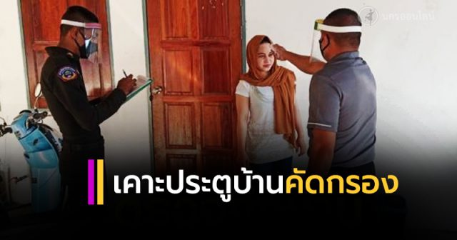 รพ.ค่ายวชิราวุธ ทภ.4 รับมือ COVID-19 เชิงรุก รพ.ค่ายวชิราวุธ ทภ.4 รับมือ COVID-19 เชิงรุก