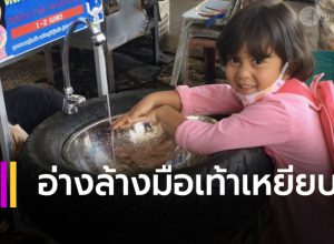 อ่างล้างมือเท้าเหยียบ